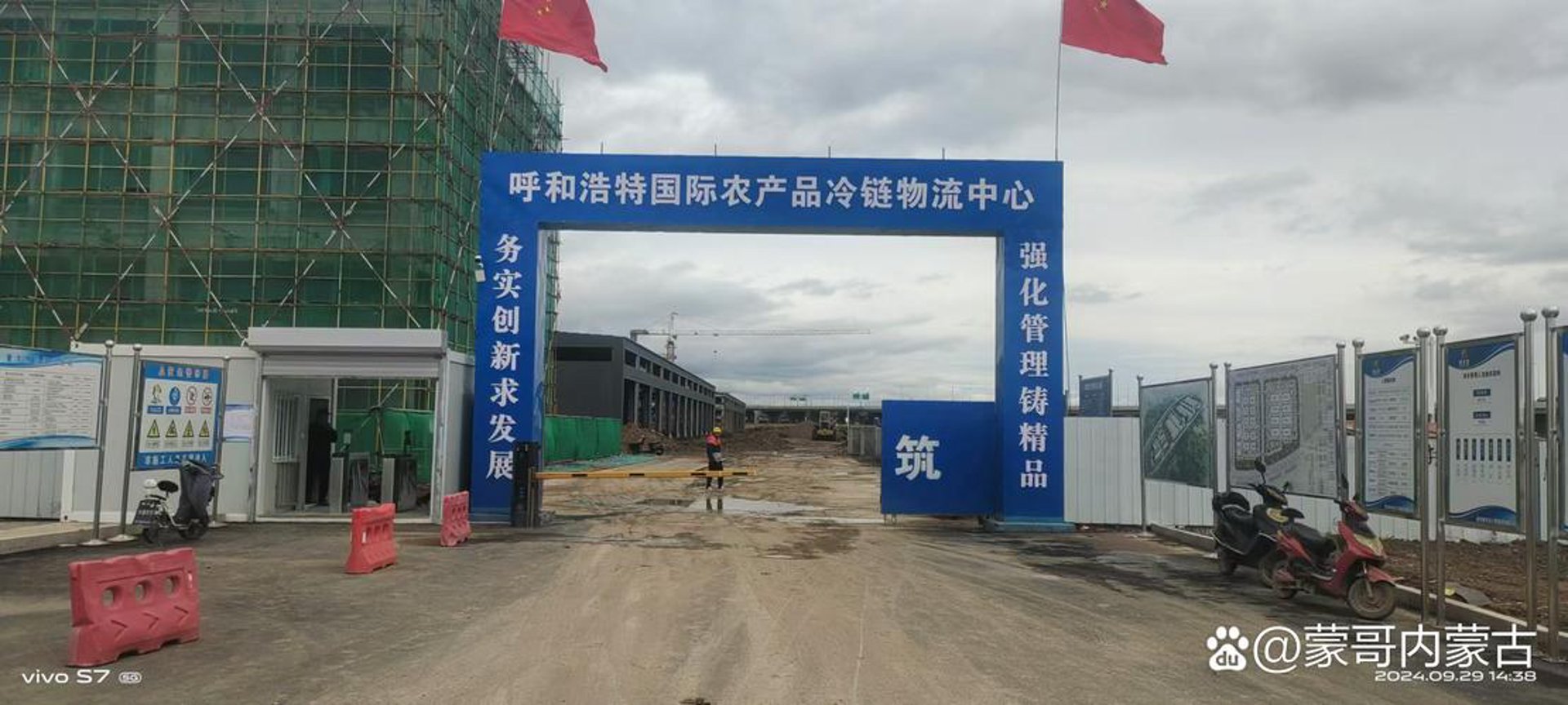 福新工程建设